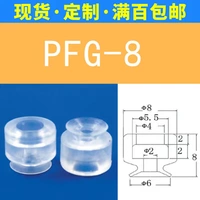 PFG-8 однослойное отверстие для установки 4 мм