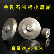 Origin goods source diamond with shank small grinding wheel grinding wheel flat type double inclined grinding wheel portable electric mill 8006
