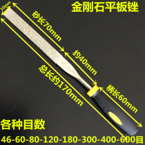 Diamond Flat File Brocade Filing Brocade Filing Knife Correction Filing Diamond Sand Filing Knife number Qi 46-600-item 5 * 180