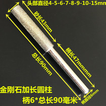 Diamond grinding head lengthened cylindrical 80 mesh handle 6 * 90 long * working surface 43 mm stone alloy polished 8020