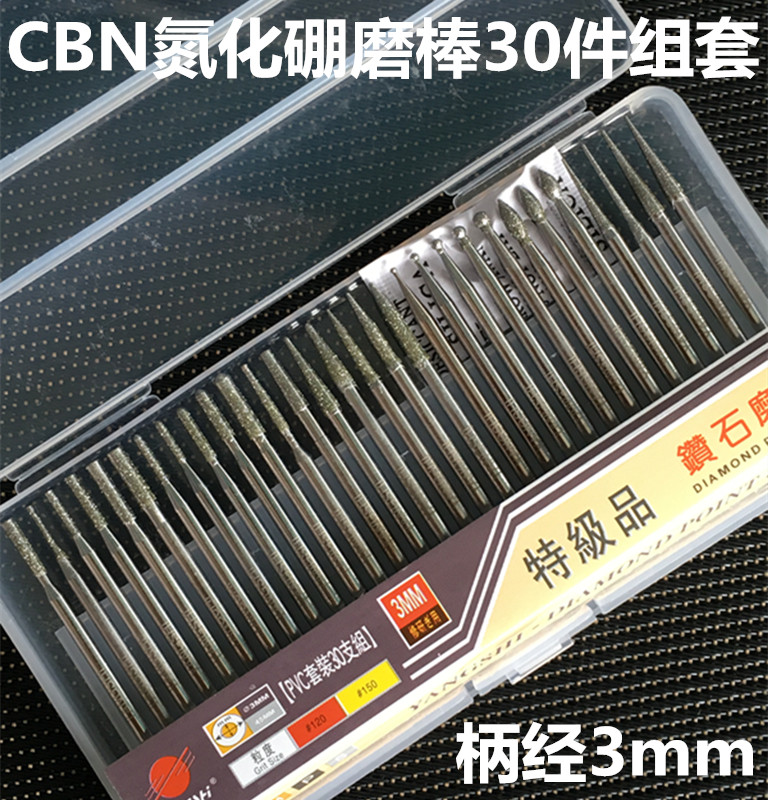 Young's CBN grinding needle boron nitride diamond grinding head 30 pack set stone carving words carved flower cut line