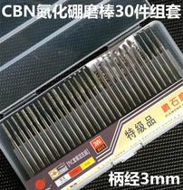 Yangs CBN grinding needle boron nitride diamond grinding head 30 support group set of stone carving lettering cut line strips