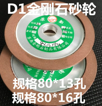 Diamond grinding wheel disc type D180 * 13 * 8 * 1 tungsten steel head alloy small grinding king durable and abrasion resistant