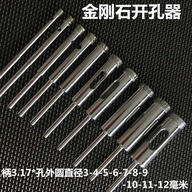 Diamond glass drill tile ceramic hole opener jade drill handle 3 17 durable