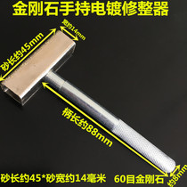 Diamond dresser grinding wheel electroplating dresser handheld dresser grinding wheel shaping knife durable 8010