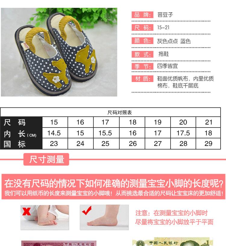 Chaussons enfants en coton - Ref 1016241 Image 10