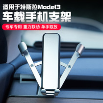 Applicable to Tesla Model 3 X S special mobile phone car bracket Navigation vehicle modified accessories