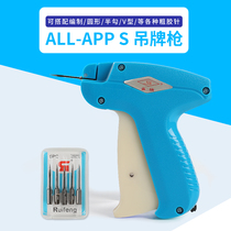 Shengnan Coarse Needles Glue Gun Clothing Bags Hanging Tag Gun Socks Paper Card Fixed Gun Hat Knitted needle gun