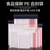 Self-proclaimed bag Large Number of transparent sealed bags Plastic food Sub-bagging Small size PE stock Book closure thickened packing bag