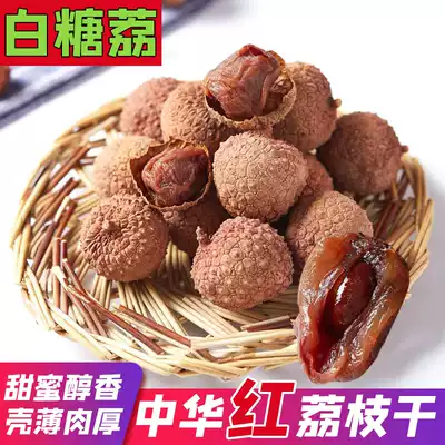 New goods in 2021 Gaozhou authentic white sugar poppy lychee dried specialty no added thick meat premium 500g New goods
