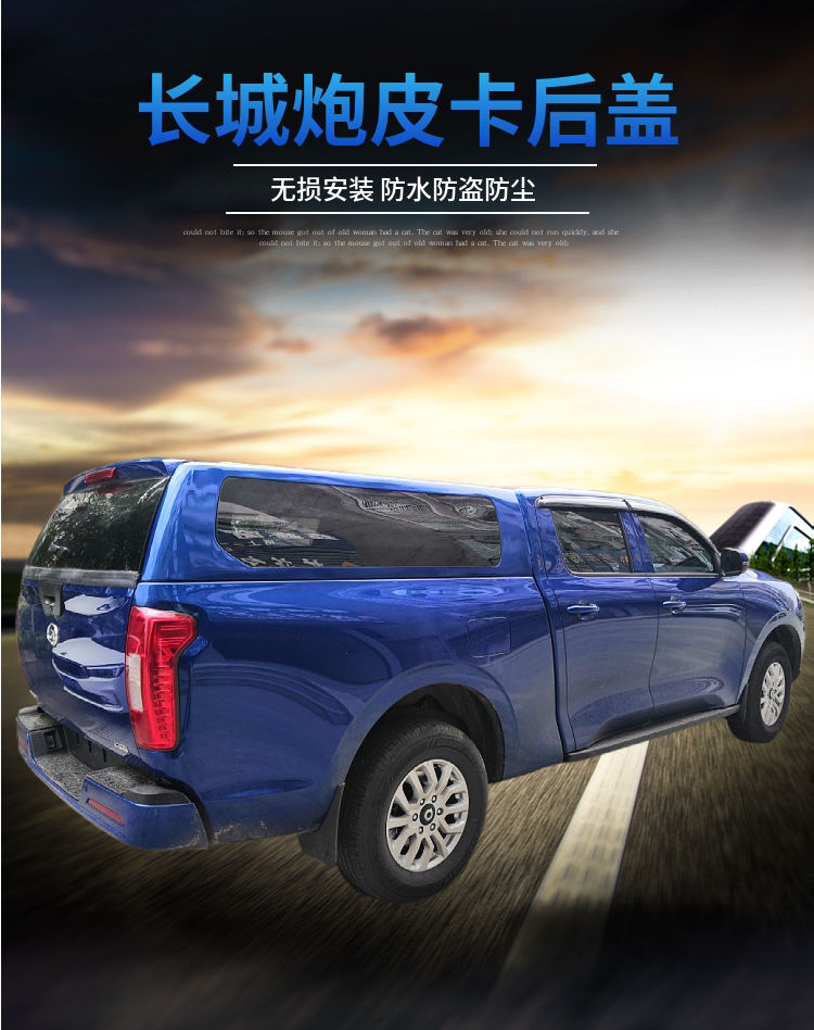 Lengthened Great Wall Cannon Breeze 5 European version Container cover Piccard top cover Wind Jun 6 7 rear container accessories pickup truck retrofit