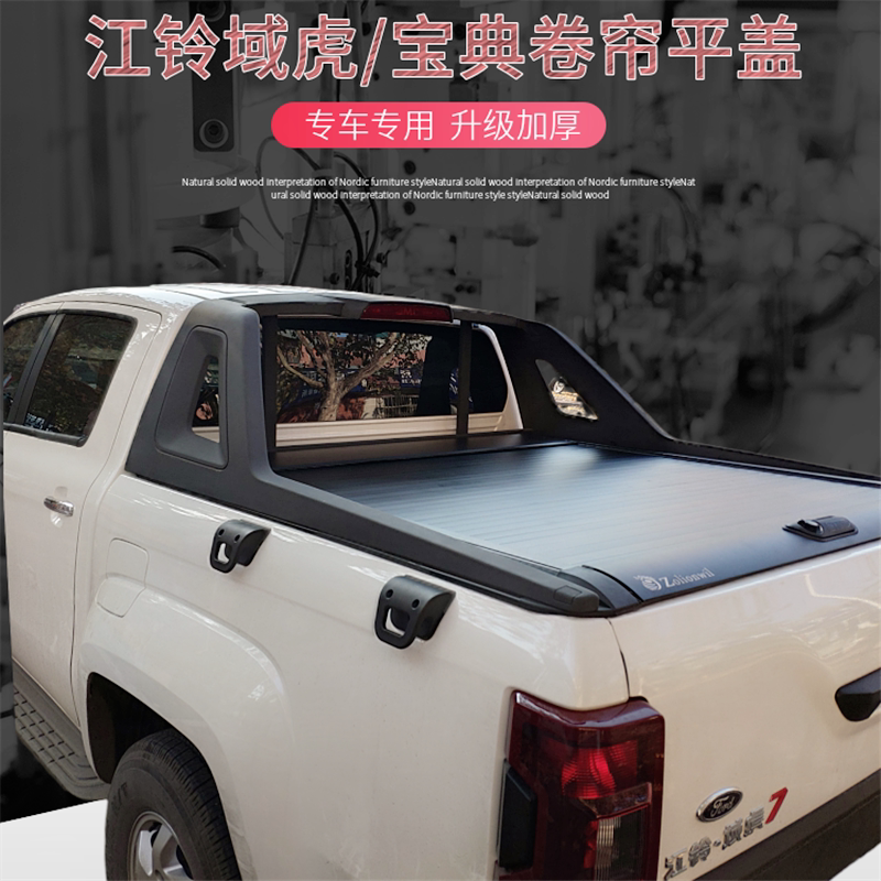 Jiangbel Tiger 3 5 7 Ball curtain plate cap rear cap container cover tiger 9 pickup rear cover