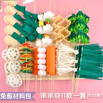 New childrens character kindergarten barbecue handmade skewer material toy potato chips cloth weaving snack bar West blue flower