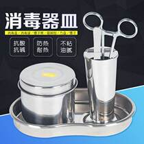 Embroidery micro-finishing supplies Iodine volt disinfection plate Alcohol cylinder curved plate tray Stainless steel waist plate scissors tweezers beauty salon