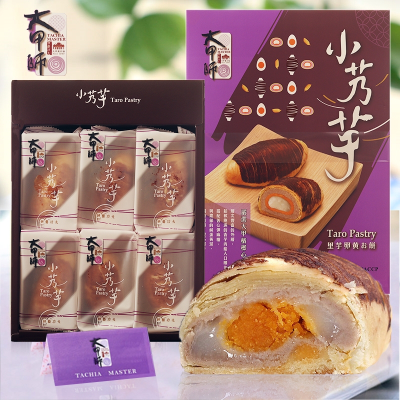 臺灣食品紫芋頭酥大甲師珍珠奶茶沐芋乳6入禮盒春節過年進口年貨 臺灣食品紫芋頭酥大甲師珍珠奶茶沐芋乳6入禮盒春節過年進口年貨