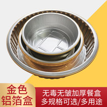 Golden Tinfoil box insulation can be sealed environmental protection high-end commercial round hot pot risotto lunch box aluminum foil packing box