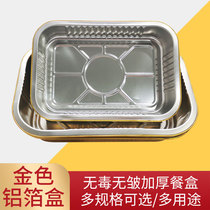 Golden Tinfoil box thickened sealed insulation baking-resistant aluminum foil lunch box sealing machine high-end takeaway rectangular packing box