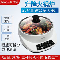 Intelligent automatic lifting hot pot household stainless steel electric hot pot stove multi-function shabu-shabu cooking dual-purpose soup pot