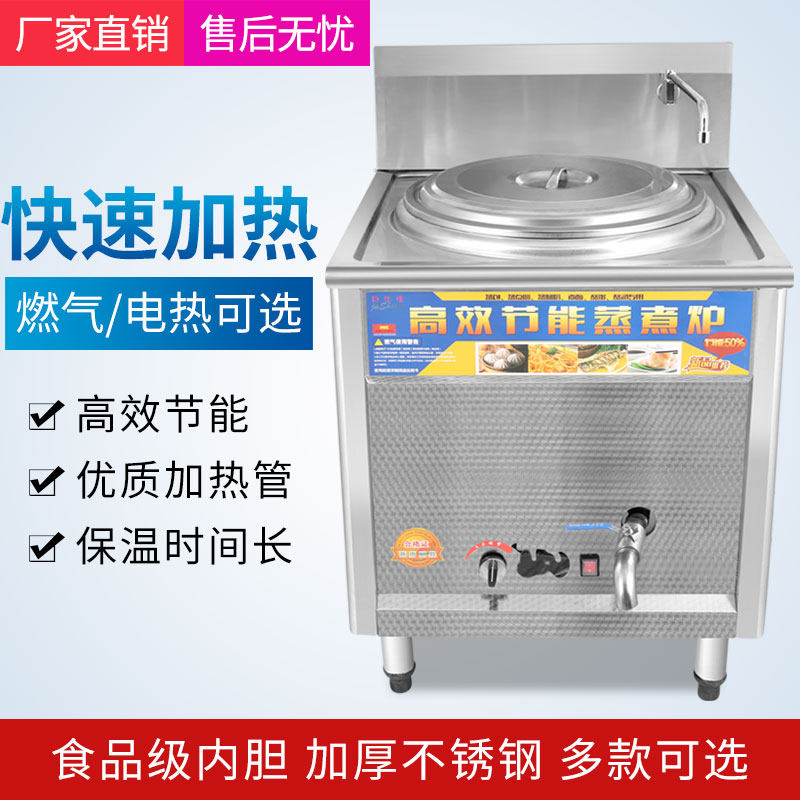 Noodle cooking stove commercial cooking barrel gas electric heating machine stainless steel soup flour stove multifunctional dual-purpose cooking stove