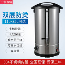 Commercial energy-saving boiling water bucket boiling water machine double insulation 304 stainless steel boiling water bucket hotel restaurant tea restaurant
