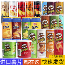 American imported pringles potato chips Mexican happy potato chips Malaysian Pringles potato chips EDO giant wave big cut