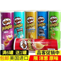 The United States imported Prinles Pringle potato chips 6 flavors 158g*6 cans puffed snack products gift pack