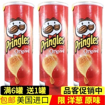 American imported Prinles Pringle potato chips original flavor 149g*3 cans office leisure puffed snacks