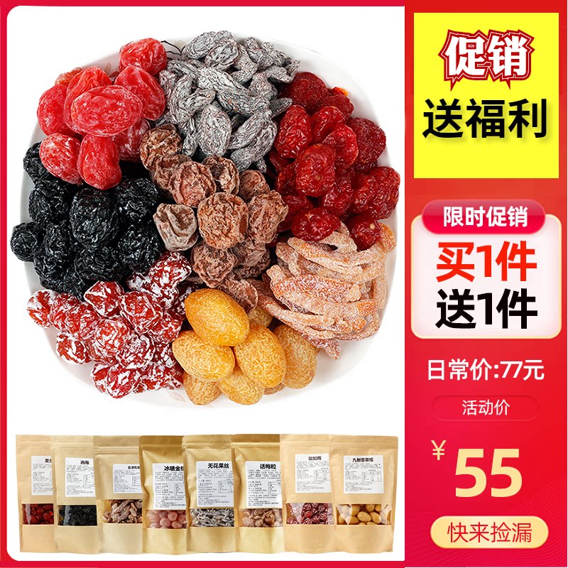 Promotion Buy 1 piece of hair 20 packs sweet dried orange peel sour talk meume pregnant woman sour plum cool fruit class snack casual