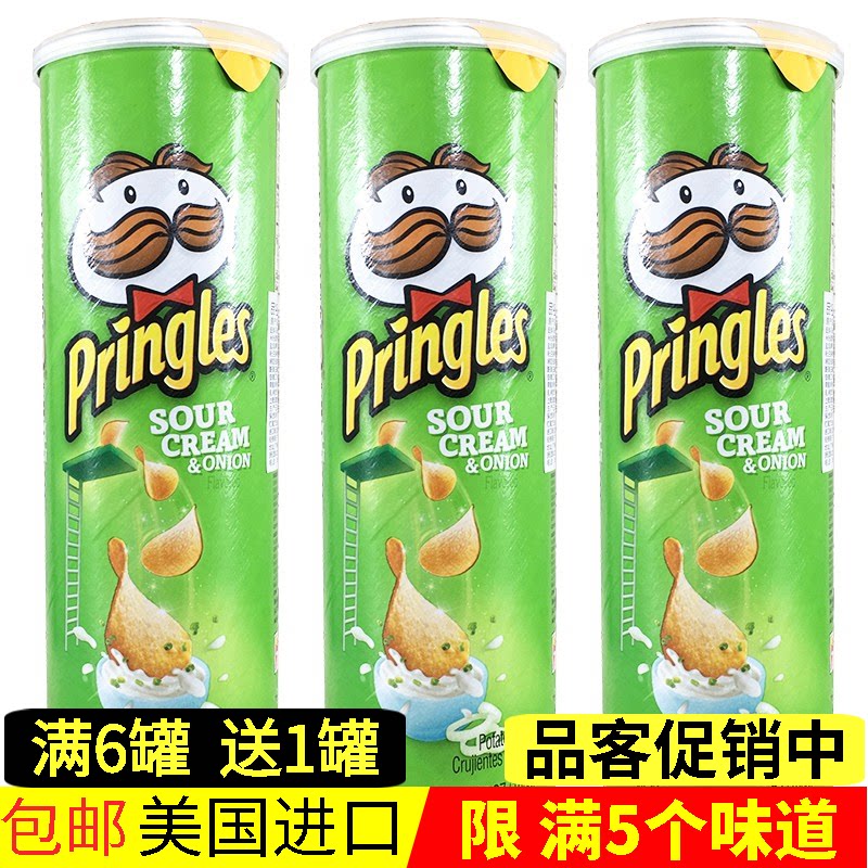 American imported Prinles Pringles potato chips yogurt onion flavor 158g * 3 cans office puffed snacks