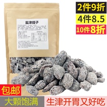 2 pounds of promotion Yanjin raisins raisins preserved fruit candied fruit leisure snacks bulk children and girls snacks big gift pack