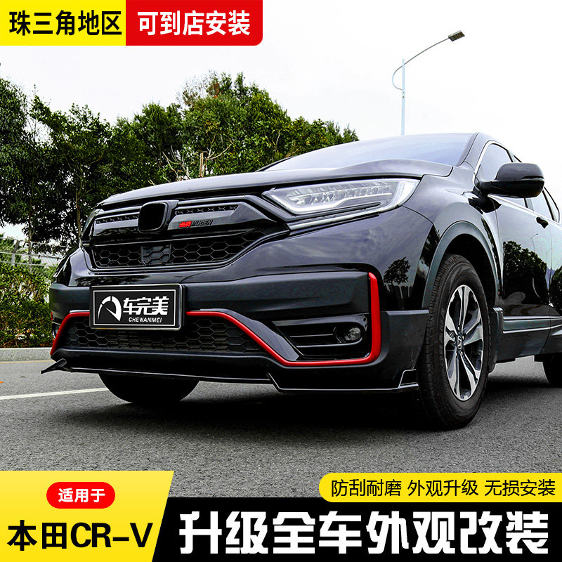Suitable for 21 crv black warrior modified body in the net front shovel front lip tail box decorative strip exterior car accessories