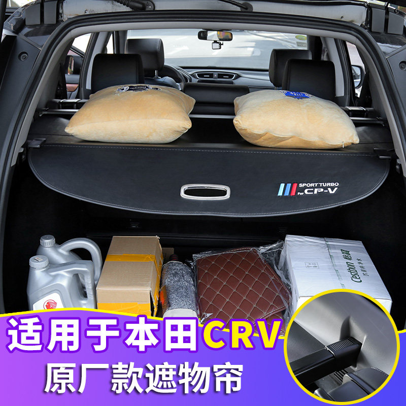 Special for 17-21 Honda CRV trunk Shade Curtain blinds retrofit tailbox pull-curtain separators to set compartments