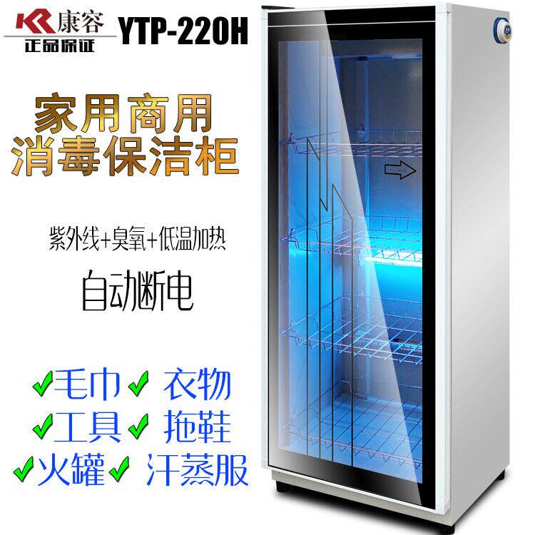 Swimming pool mother and baby shop ultraviolet ozone home low temperature plastic clothes blue light sterilization towel disinfection cabinet small