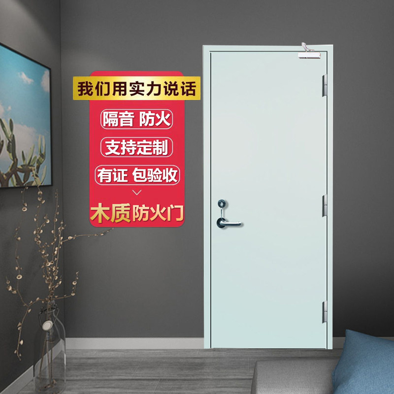 Chia B Class Fire Door Home Manufacturer Direct Wooden Guesthouse Hotel Engineering Fire Soundproof Bag Acceptance Suit Door-Taobao