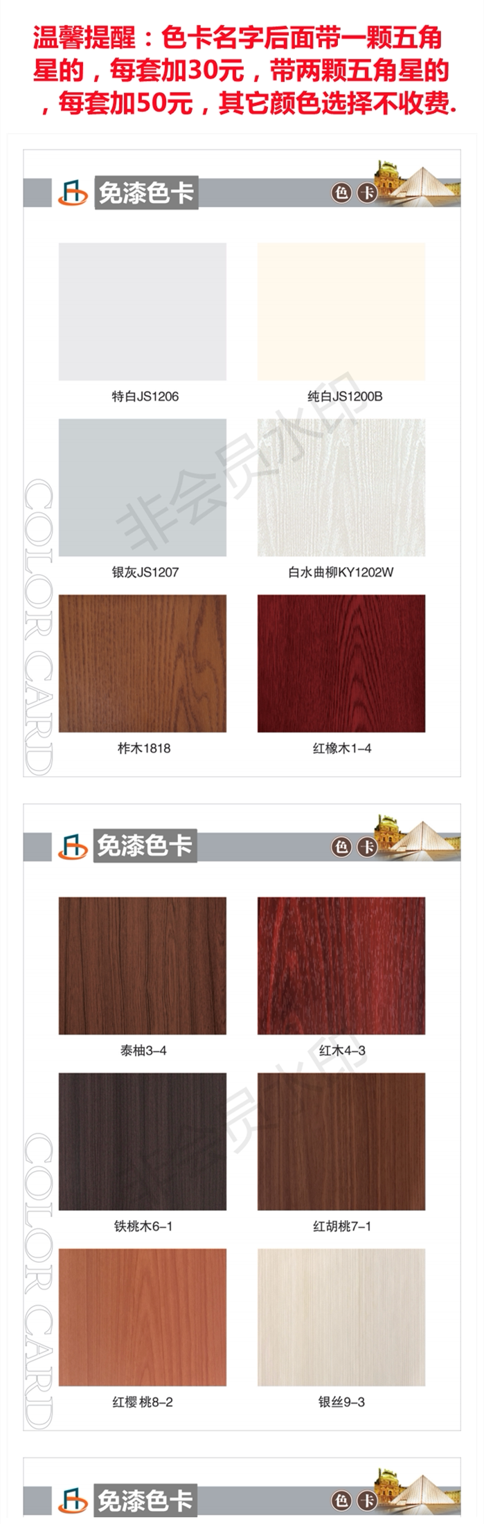 Paint-free color card