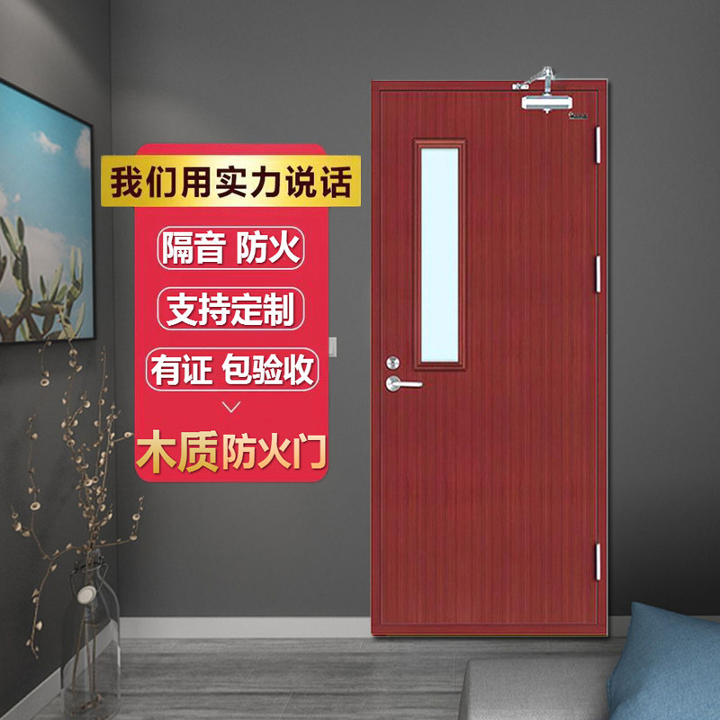 Modern simple fire protection and environmental protection manufacturers direct sales wooden hotel engineering fire insulation package acceptance wood composite door