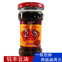 Hunan Chenzhou specialty soybean products Soybean oil Soybean paste Qifeng Du fishmeal seasoning Mellow solid soy sauce seasoning