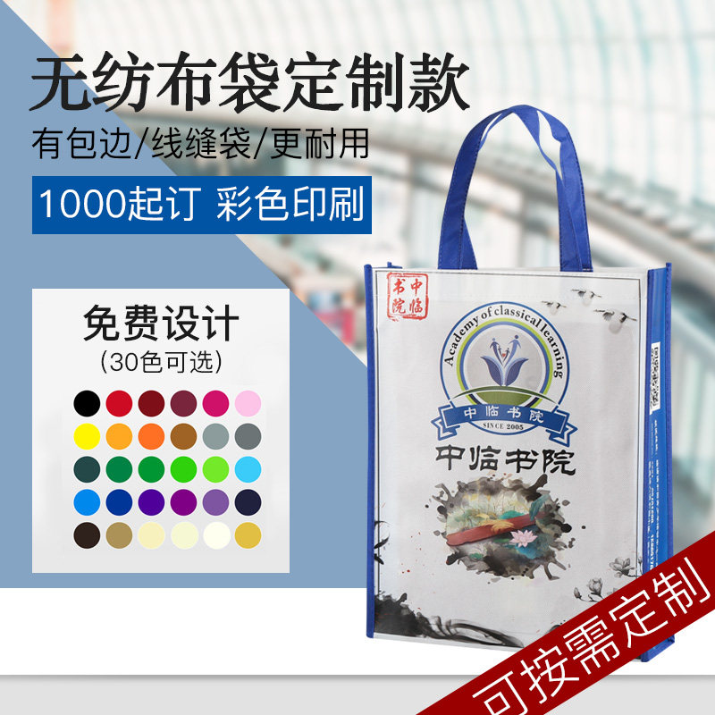 Nonwoven bag handbag customized environmental protection bag customized advertising folding bag ordered spot print logo