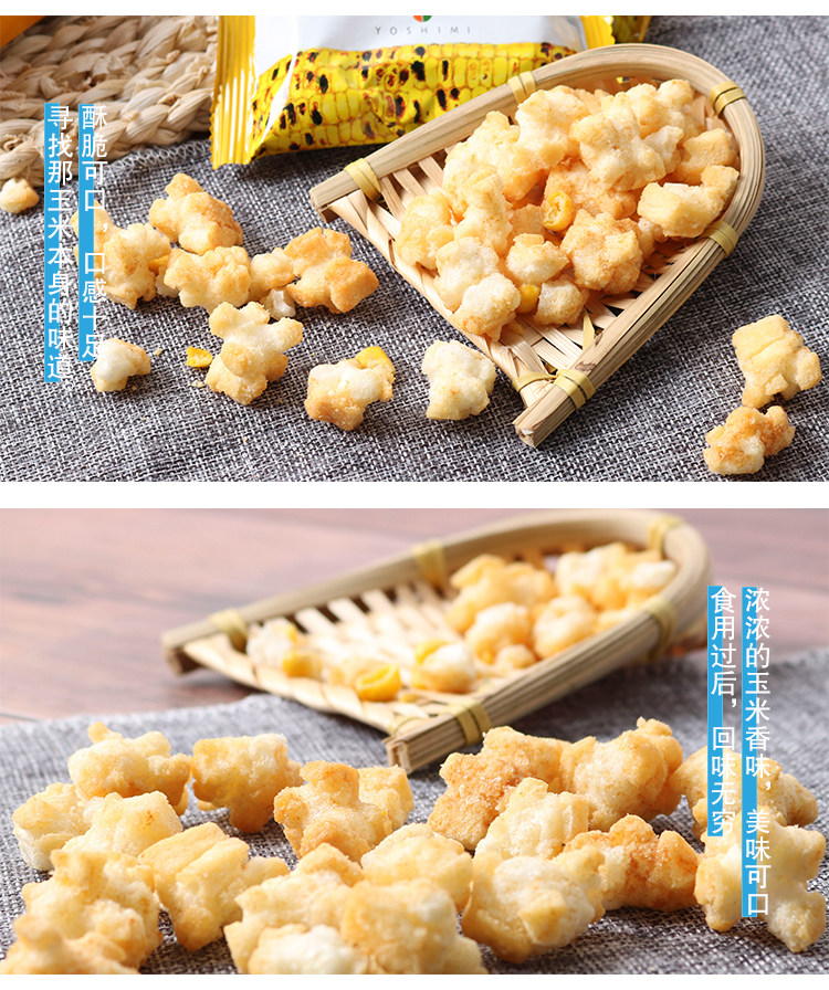【日本直邮】日本 北海道 YOSHIMI 札幌 玉米仙贝烧 6包装