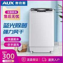 Oaks 7 5KG washing machine automatic small mini dormitory 8 9KG household large capacity pulsator hot drying