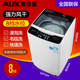 máy giặt xiaomi Máy giặt tự động AUX 8kg Máy giặt trống tự động công suất lớn nhỏ nhỏ khử nước khô kháng khuẩn - May giặt máy giặt aqua