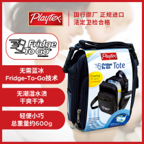 Really cheap American imported Playtex Beile ice bag backpack milk bag portable fresh-keeping bag breast milk ice bag protection