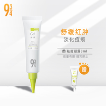 943 934 official flagship store acne Dew for men and women to improve repair desalination acne seal net pore gel