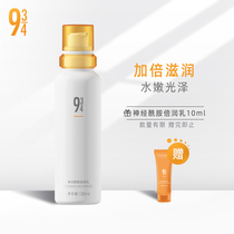943 934 Official Flagship Ceramide Moisturizing and Replenishing Milk Lock Water Soothing Repair Moisturizing Lotion