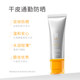 943/934 Yue Yan Sunscreen Milk Cream UV Protection for Men and Women with Dry Skin Suitable for Spring and Summer Moisturizing and Lightweight