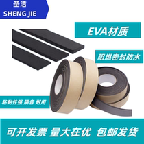 EVA sponge tape single side black collodion foam shockproof sound insulation car sound insulation window seal single side adhesive tape