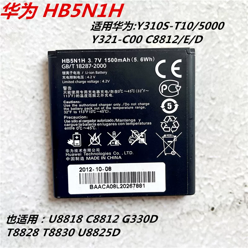Аккумулятор к совместимому мобильному телефону Huawei *S, T10, 5000, C00, C8812