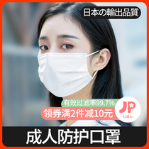 Disposable adult mask 3 layer protective fuse cloth filter adult student White Mask 50 pieces exported to Japan