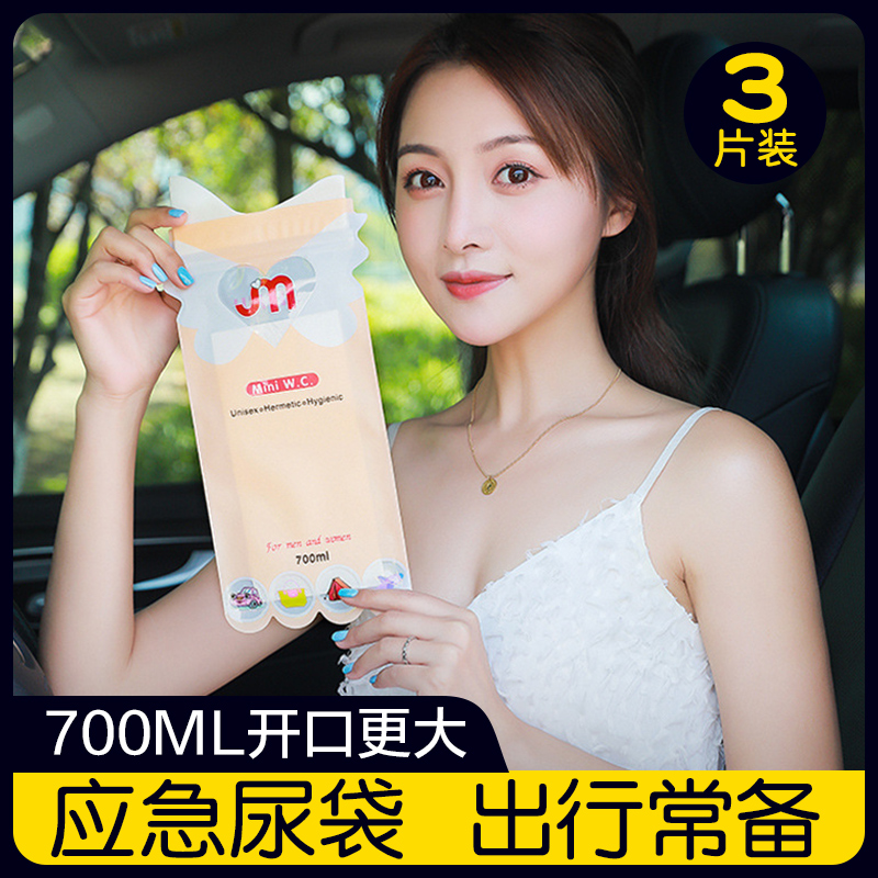 Travel On-board Portable Pee Bag for men and women Adult children Emergency travel Urine Pot Traffic Jams Miniature Toilet Vomiting Bag-Taobao