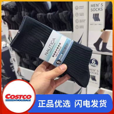 Costco Purchases Nordica Men's Combed Cotton Gentleman Socks, 6 Pairs, Single Size, Comfortable and Breathable Socks Costco Purchases Nordica Men's Combed Cotton Gentleman Socks, 6 Pairs, Single Size, Comfortable and Breathable Socks